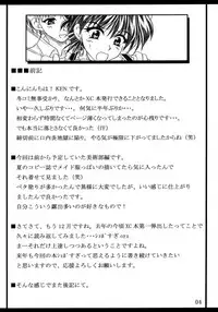 (C69) [Insert (Ken)] Minna de ii Koto Shiyo -Bijutsubuhen- (X Change)