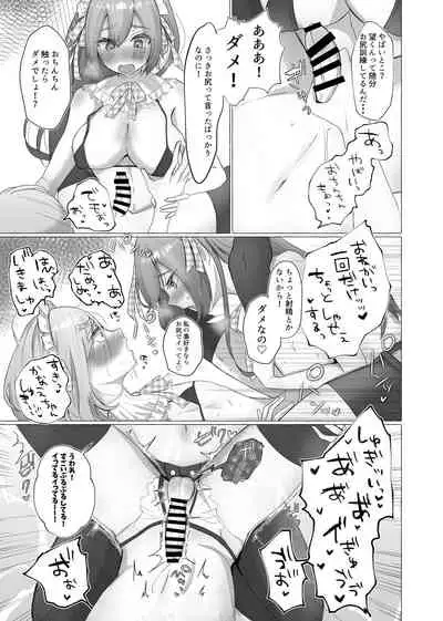 彼女に女装がバレた日