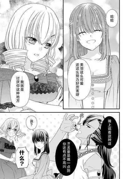 [Utage / Senzaki Hitomi] i sekai de zetsurin mado-shi ni kawa retara mechakucha dekiai sa rete imasu. | 在异世界被非凡的魔导师买下的话会被异常宠爱。 1-13 end [Chinese] [莉赛特汉化组]