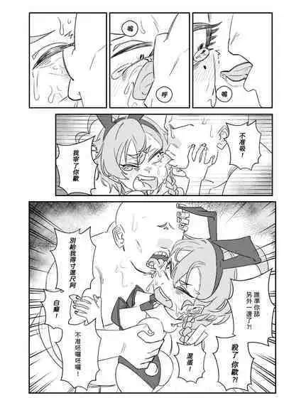 把JK的眼角舔到退色