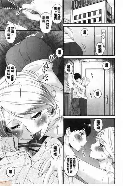 [Bai Asuka] Madoromi Torori | 熟睡時的濕黏液 [Chinese]