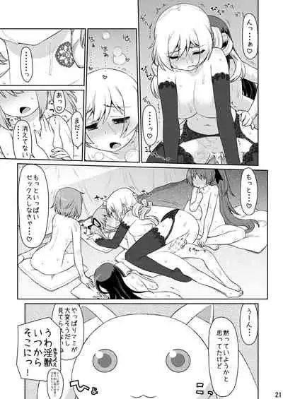 Ma ni Miirareshi Mahou Shoujo wa Mi o Kurai Suitsukusu 2