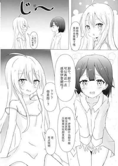 Saya ga Elaina de Ippouteki ni Koufun suru Dake