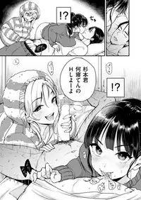 COMIC Kairakuten 2019-01 [Digital]