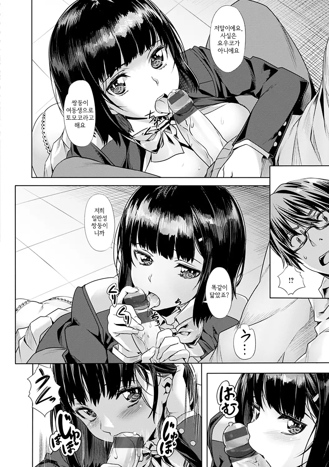 Junjou Palette - Innocent palette | 청춘 파레트