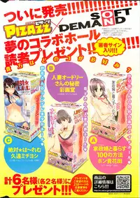 [Tsuya Tsuya] Hirugao Ch.01-02+04+14-26