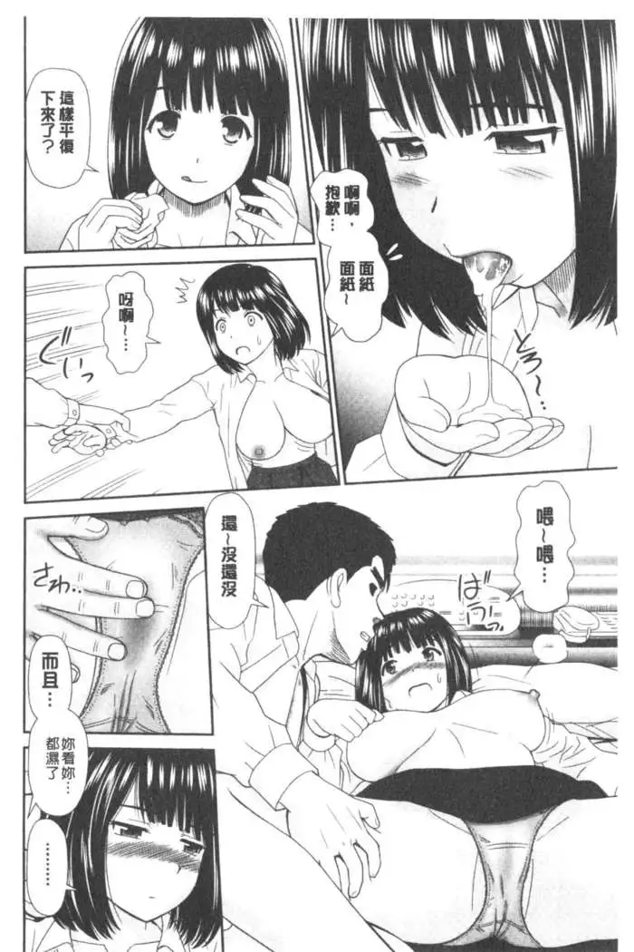 Shitaku Nacchatta. | 我變得好想要喔。