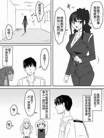 [Circle Kagemusha (Kagemusha)] Zombie Harem Life ~Antibogi no Ore to Bakunyuu Zombie~ 2 [Chinese] [甜族星人x我不看本子个人汉化]