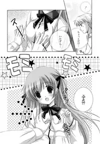 [Katase Nano] Hatsukoi Lesson