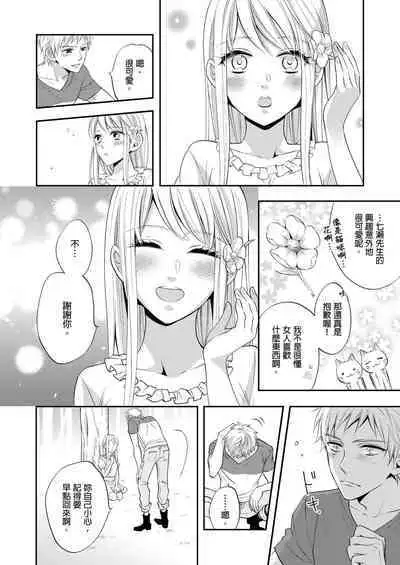 Gusho Nure no Onna Hitori, Kotou ni tre. | 遇難了！三男一女的無人島生活。1-3 Complete