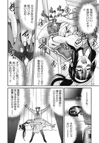 [Inoue Yoshihisa] Mazocian