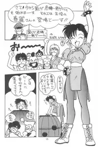 (C41) [SYSTEM GZZY (Morino Usagi)] LITTLE GIRLS OF THE GAME CHARACTER SELECT-2 (Various)