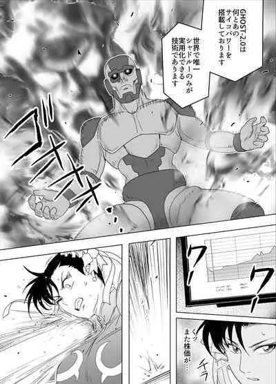 Haiki Shobun No.3 Fan Edit