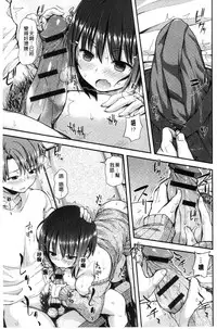 [Joy] Henkoi Holic | 變戀的成癮症 [Chinese]