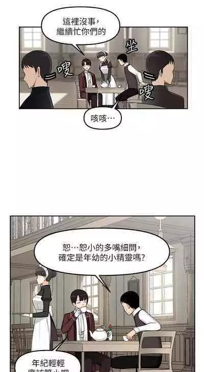 Elf Who Likes to be Humiliated Chapters 1 to 10