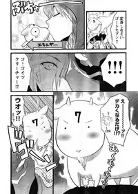 Young Champion Retsu Vol.08 (2007-09-30 Zoukangou)