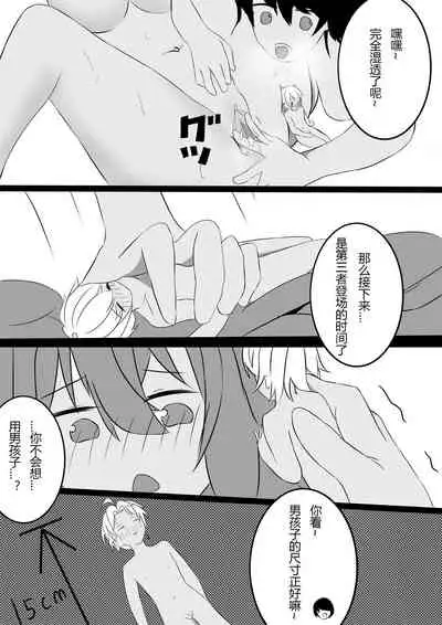 Friendly Relationship