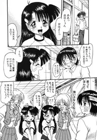 [Shin Tsuguru] Akairo Elegy