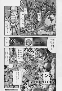 [Torimushi] Furui Ie ni Iru Kanojo