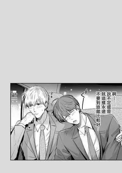 Ryman LoveHo Danshikai | 上班族爱情旅馆男子会 1 + Eros媚药篇