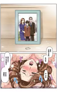 [KARUKIYA COMPANY (Karukiya)] TOMOHAHA CHOUKYOU "Boku no Kaasan wa Shiken Kikanchuu no 3-Kakan, Aitsu no Omocha ni naru" [Chinese] [濛濛1汉化]