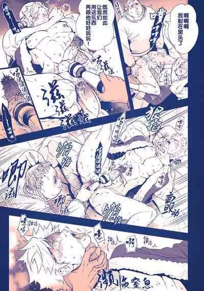 Seinaru Yoru ni | 危情圣诞夜