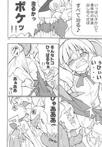 (C74) [TOYBOX (Jacky, Kurikara)] Inaba Box Soushuuhen (Touhou Project)