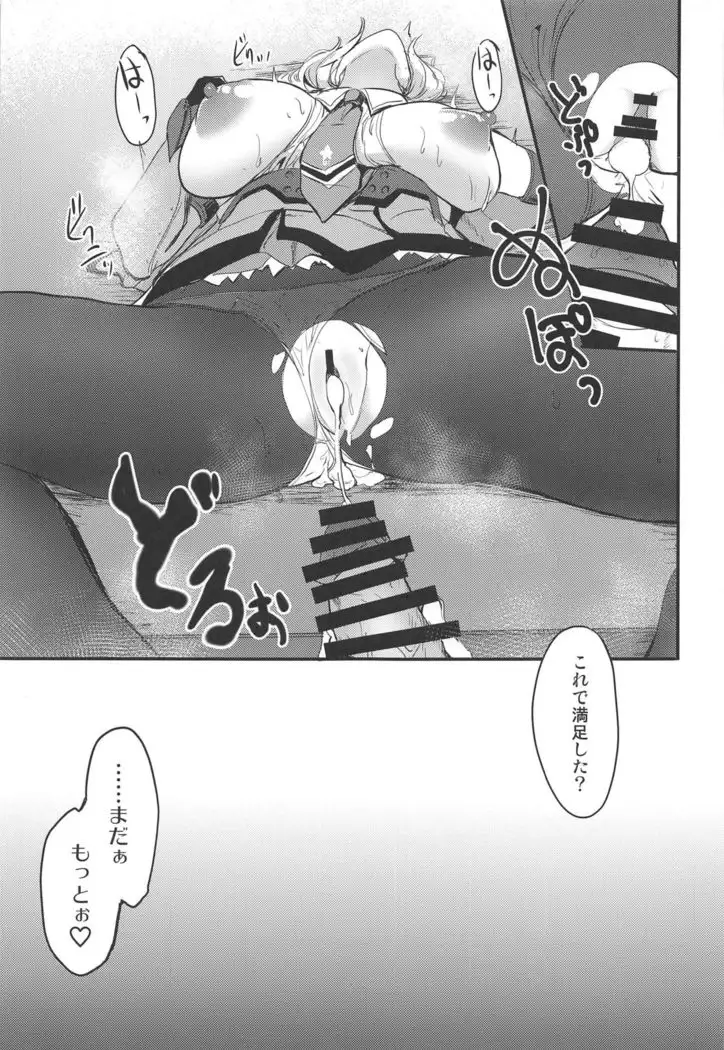 Colorado no Ichinichi