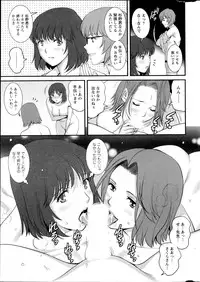 [Saigado] Hitozuma Jokyoushi Main-san Ch. 1-14