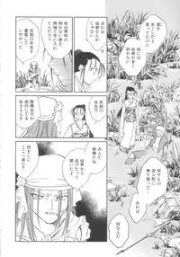 [Okano Ahiru] Touka Gengi Gekan