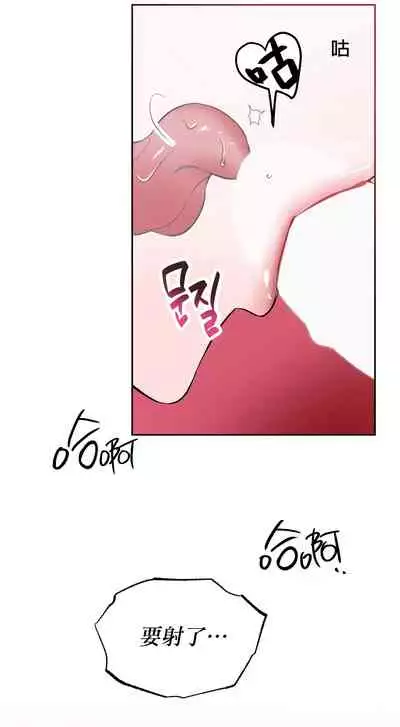 维持秘密的保安法 Ch.1-4 [冒险者公会]