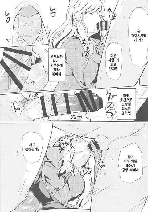 Yui to Ii Koto | 유이랑 좋은 거