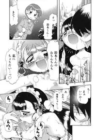 [Gatayan] Ne, Shiyouyo!