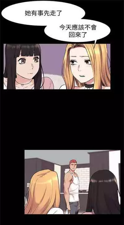 [週五] [洋世 & 經文旗] 衝突 1-99 官方中文（連載中）