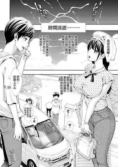 Gomenne... Hoshiku Nacchatta | 對不起嘛...慾火焚身就是想要