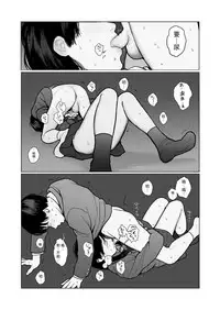 [Hanasaki Tsutsuji] Yoru no Omoi | 夜懷 (COMIC Koh 2018-03) [Chinese] [虎斑木菟漢化] [Digital]