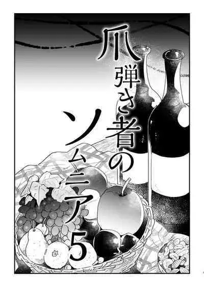 Tsumahajiki-mono no Somnia 5