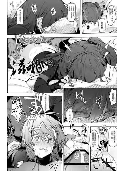 Amae Amayakashi Amayakasare