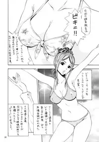 (C74) [NOUZUI MAJUTSU, NO-NO'S (Kawara Keisuke, Kanesada Keishi, NEO'GENTLE)] Let's Bikiniing!