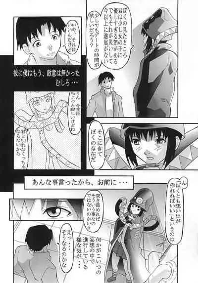 (C65) [2CV.SS, 4CR (Asagi Yoshimitsu, douchi, Zoukibayashi)] GOGO Vol. 02 (Full Metal Panic!)