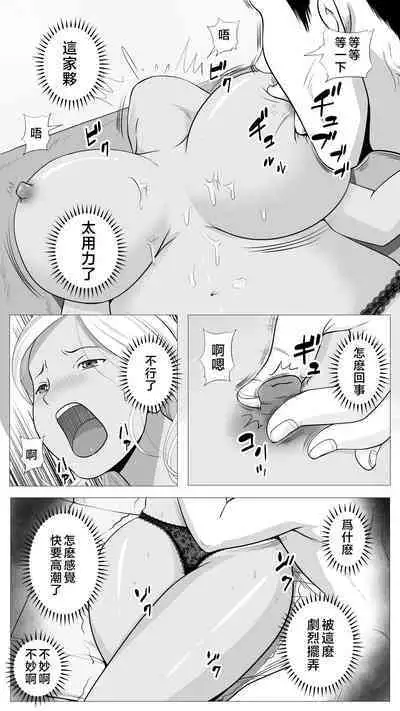 Tomodachi no Kaa-chan