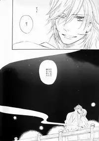 (C74) [ciao,baby (Miike)] THE PARTY'S OVER 5 (Sengoku Basara)