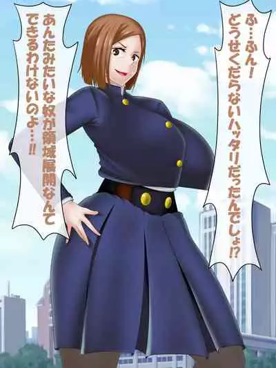 Saimin Jusoshi VS Jujutsu Kousen