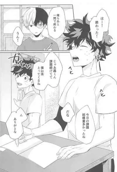 Summer in Love with You