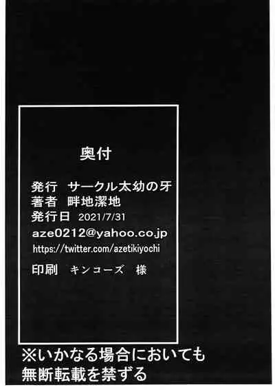 Chin Oukami Game Suka Toro Tanpen