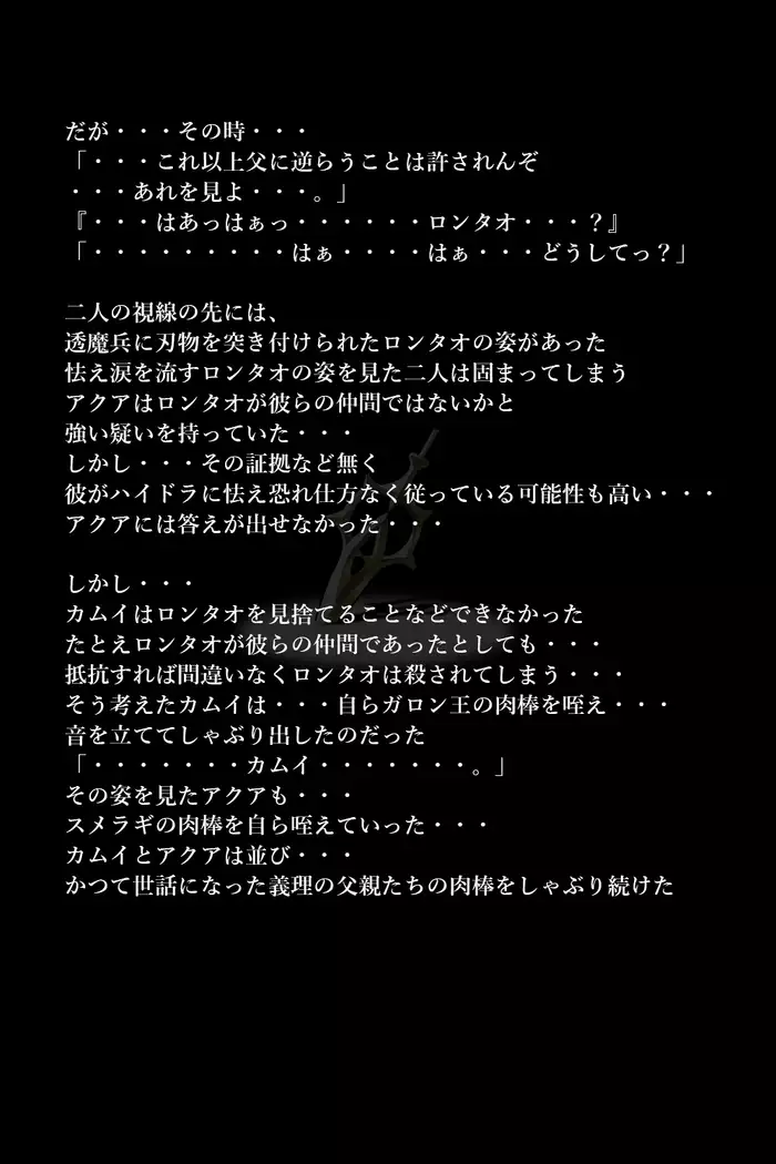 Touma no Megami-tachi