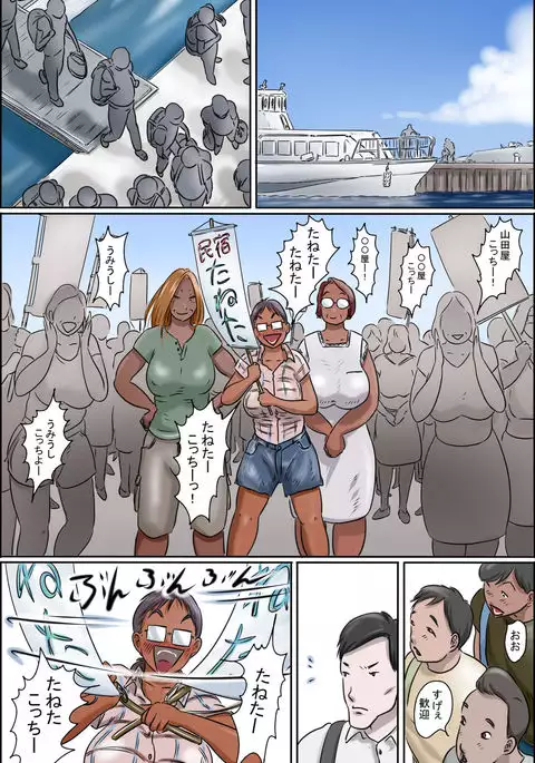 Sono Shima wa Makkuro ni Hiyake Shita Obasan-tachi no Seisokuchi de Aru