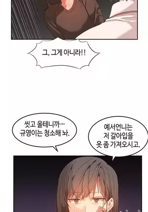 Hari's Lumpy Sharehouse Ch.0-28