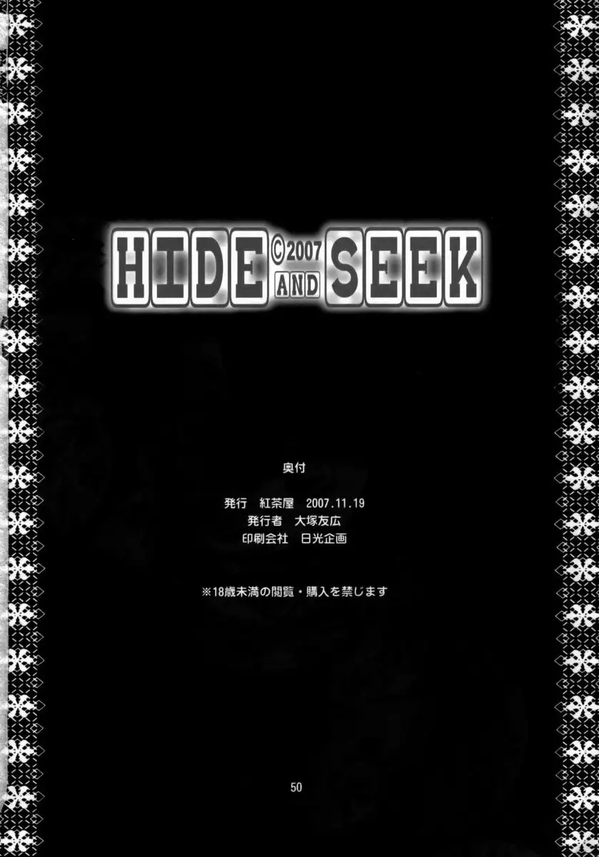 Hide & Seek 1