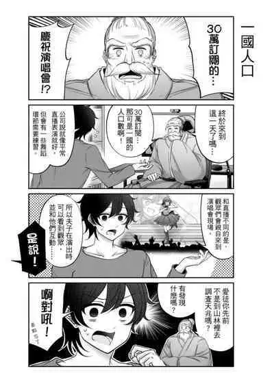 Virtual Youtuber Kong Zi